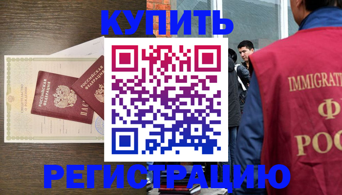 прописка для школы в Тульской области