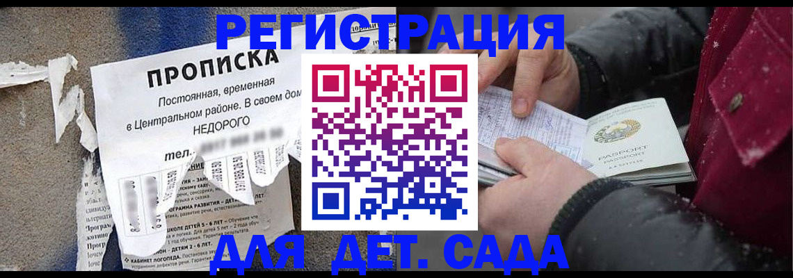 прописка от собственника в Тульской области